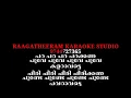 Onam mood karaoke with lyrics chorus