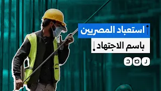 رجل الأعمال محمد فاروق يطالب باستعباد العامل المصري   ماذا قال  دندنها