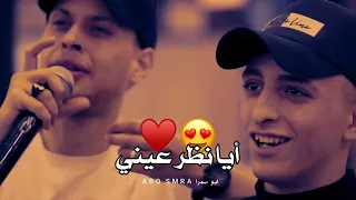 انت سند سميتك وبهمي تجيني 