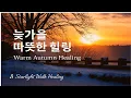 Lagu Warme Chansons die het Late Herfsthart Omhullen | Healing Music Collectie