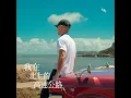 Heading North - 吳霏