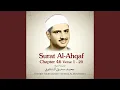 Download Lagu Surat Al-Ahqaf, Chatper 46 Verse 1 - 20