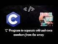 Programming in C C Program to separate odd and even numbers from the array MUST WATCH