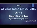 CS3351 DATA STRUCTURES UNIT 3 BINARY SEARCH TREE in Tamil
