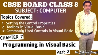 CBSE Board Class 8 Computer Chapter 7 Programming in Visual Basic Part 2 NCERT Solutions