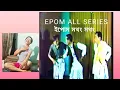 Download Lagu Epom Series ইপোম মথং মথং