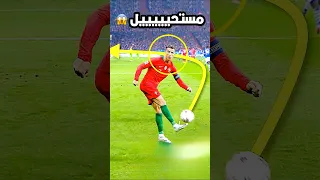 تسديدات R2 لولا الكاميرات لما صدقها أحد كرة القدم 2024 
