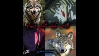 فكرتي فديت ليامي اللطيف Anime Moriarty Edit 