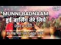 Download Lagu MUNNA BADNAAM HUI ( Jas × panthi )Cg Song || Dj Raj RD × Dj Gajju G2Y
