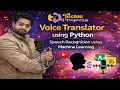 Voice Translator using Python Speech Recognition using Machine Learning