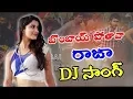 Lagu Bombay pothava raja video DJ  song