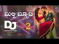Milky Beauty DJ Remix Rohith | Ayogya 2 | Sathish Ninasam | Indu Nagaraj | Nishan Rai | AJ