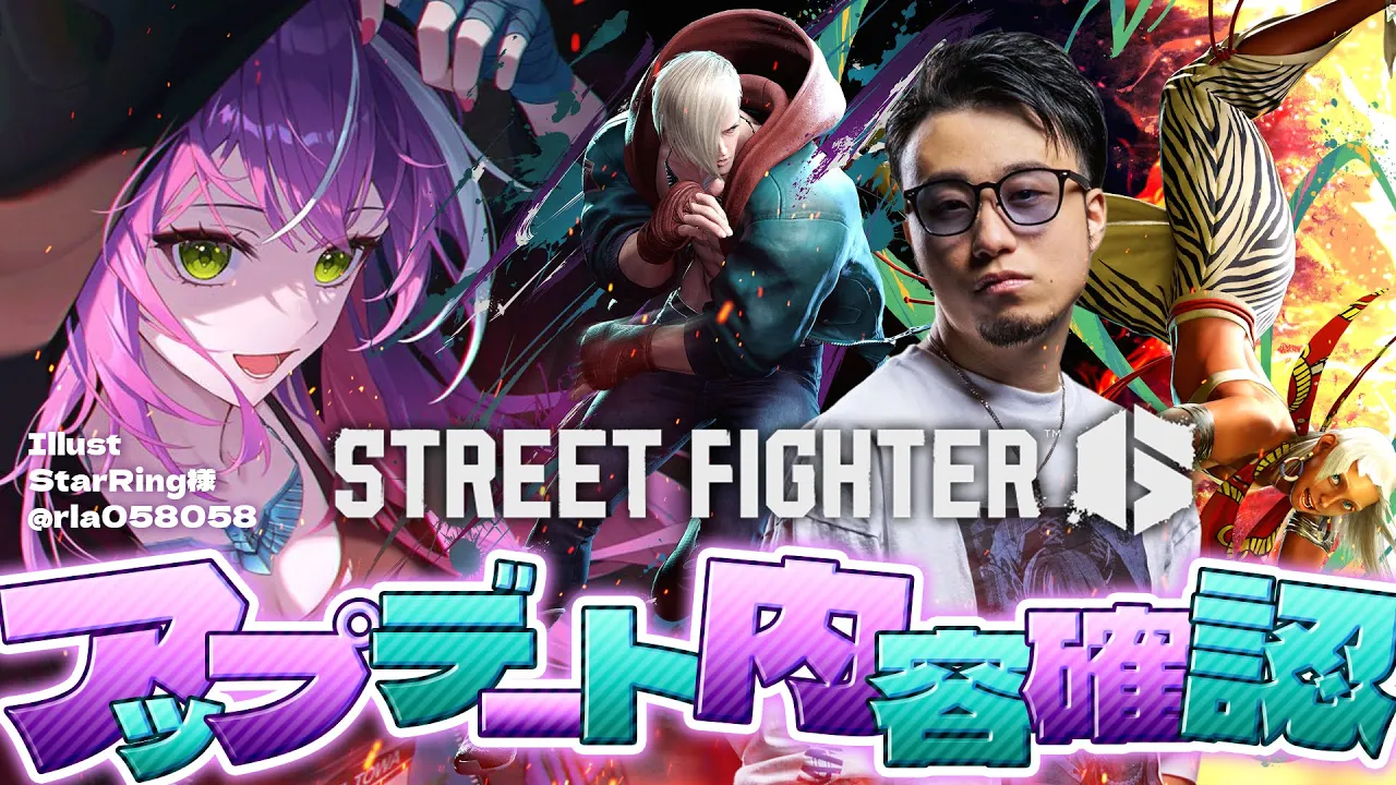 【STREET FIGHTER 6】大型調整きた！！新キャラもきた！！エドは何が変わりました！？【常闇トワ/ホロライブ】