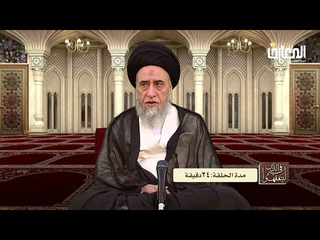 شرح قاعدة( على اليد ما أخذت) - السيد صباح شبر