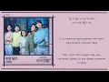 Hospital Playlist 2 Ost Part 1 - Lee Mujin (Rain and You) [Han|Rom|Eng] Lyrics