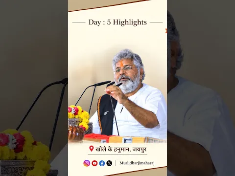 Day 5 Highlights || Shri Ram Katha || Sant Shree Murlidhar Ji Maharaj || Khole Ke Hanuman Ji, Jaipur