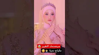 آخر إبداعات مكياج 2025 على طريقة دمية Makeup اكسبلور ترند Hair Beauty Food Love Music Food 