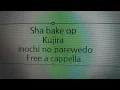 しゃばけ OP - いのちのパレヱド - くじら Free a cappella フリーアカペラ