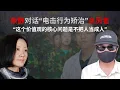 Download Lagu 柴静对话“电击治网瘾”亲历者：看一眼窗外就是“出逃嫌疑”，杨永信说他非常怀念文革