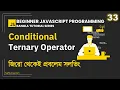 33 Conditional Ternary Operator Beginner JavaScript Programming Bangla