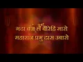 Download Lagu Bajrang Baan | Super Fast | बजरंग बाण | Brijesh Shandilya