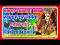 Download Lagu #Hava jhuru jhuru lagela #DJ_Remix (हवा झुरु झुरु लागेला) #Navratri_Song Bhakti Dj Avdhesh Bahraich