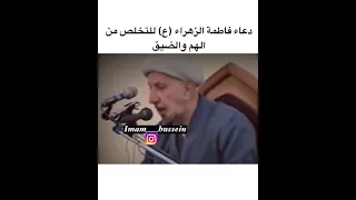 دعاء للتخلص من الهم والضيق الشيخ احمد الوائلي الشيخ احمد الوائلي 