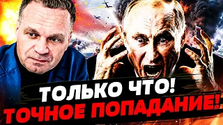😈ШИРЯЕВ: ЖЕСТКАЯ ДОБИВКА! УКРАИНА ПОРАЗИЛА ТО, НА ЧЁМ ДЕРЖАЛАСЬ ВСЯ РФ! ЭТО КОНЕЦ!