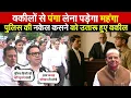 Download Lagu वकीलो से पंगा लेना पड़ेगा महंगा | पुलिस की नकेल कसने को उतारू हुए वकील | Advocate Strike | Delhi News