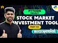 Part Python Project Stock Market Investment Tool - GUI GitHub