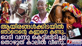ഗുരുവായൂരിലെ വൈറൽ കുചേലൻ മനസ്സ് തുറക്കുന്നു. | kuchelan and krishna guruvayoor viral video