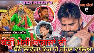 jass peera de teji khan jassa khan nigaha
