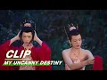 Download Lagu Xuanming Disguises as Female Singer to See Zhaonan | My Uncanny Destiny EP14 | 保护我方城主大人 | iQIYI