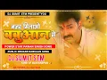 Download Lagu Nazar Milao Babuaan Se_-(#Pawan_Singh Old Bhojpuri Song Gms Remix 2022)-_Dj Sumit \u0026 Dj Rk Sitamarhi