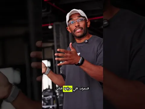 ليش لازم تقفل على الاقل ١٠ الاف خطوة بيومك....
