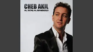 Al 3ichq Al Mamnou3  Al 3ichq Al Mamnou3