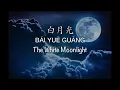 Download Lagu The White Moonlight 白月光 Bái Yuè Guāng [Jeff Chang张信哲] - Chinese, Pinyin \u0026 English Translation
