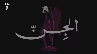 مشربش الشاى  دندنها