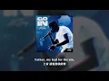 【中文翻譯】Lil Tjay - Go In