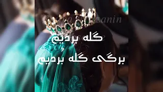 آریانا سعید گله ب وردیم Aryana Saeed New Song Gul Ra Bordim 
