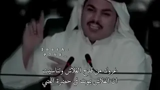 الشاعر فهد الشهراني في حبك تماديت 