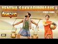 Yentha Sakkagunnave 8K-videonummer | Rangathalam | Ram Charan, Samantha | Devi Sri Prasad