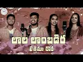 Download Lagu Banjara Song lala lambadira khettema chori Slowed Reverd Song 🎧🎼🎧 Mohan Santhosh22 101 Banjara songs