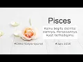 Download Lagu #Pisces Dia ikut merasakan perasaanmu dan dia berikan kode untukmu #Juni2025