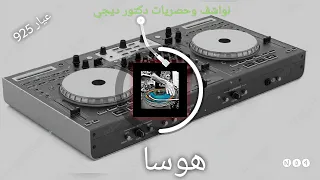 اغنيه الهوسا الجديدة 2025 