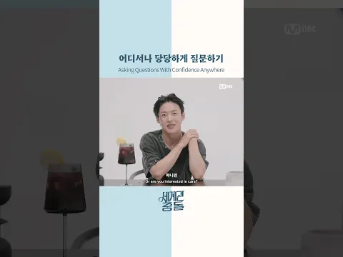 어디서나 당당하게 질문하기