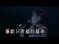 Joey Yung (容祖兒) - Avoiding you (逃避你)  - Live 2001