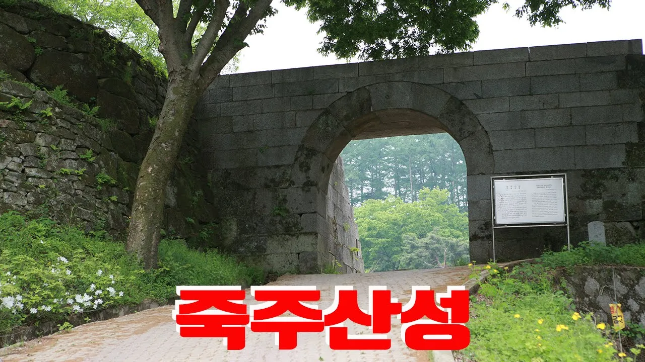 안성 죽주산성 サムネイル