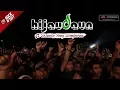 Download Lagu [NEW] Hijau Daun - Sesuatu Yang Sempurna | Live Konser ROCK N' DUT | MAJALENGKA 30 September 2017