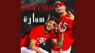 Kol Youm El Fajr Waqef Ta7t Betha 